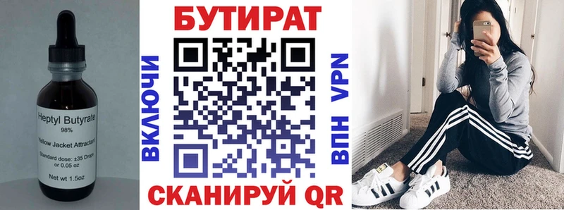купить наркотики сайты  Бахчисарай  Бутират буратино 