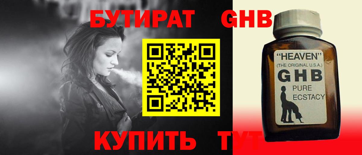 Бахчисарай  БУТИРАТ Butirat  Вход с VPN 