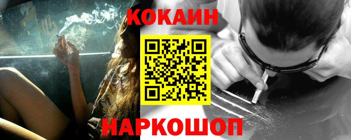 Cocaine  COCAIN Боливия  Вход с VPN  Бахчисарай 