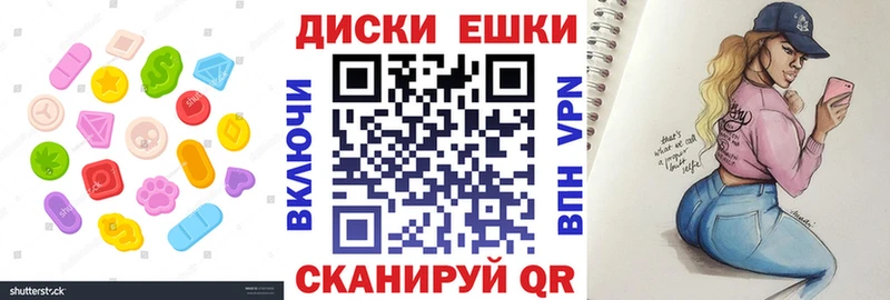 ЭКСТАЗИ 250 мг  Бахчисарай 