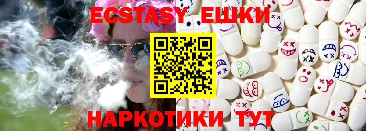 Экстази XTC Бахчисарай