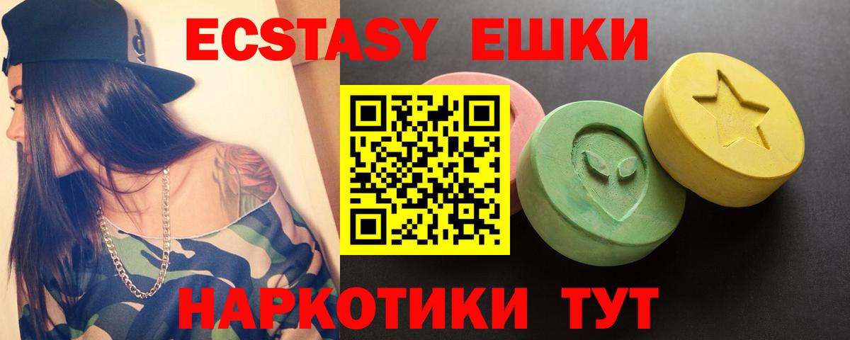 Бахчисарай  ЭКСТАЗИ XTC  Вход с VPN  ЭКСТАЗИ Cube 