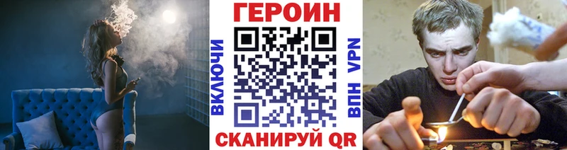 ГЕРОИН герыч Бахчисарай