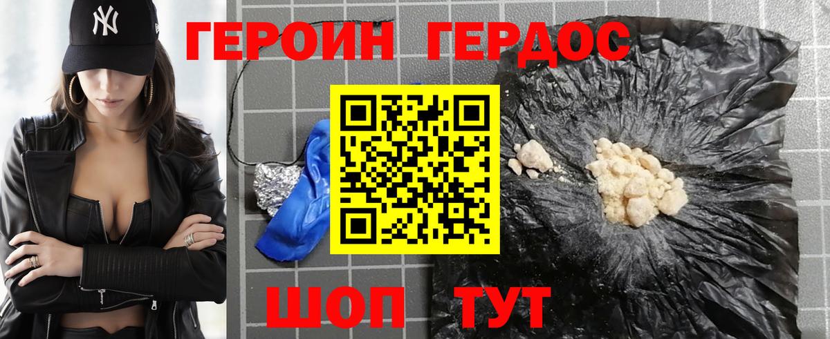 Героин VHQ Бахчисарай