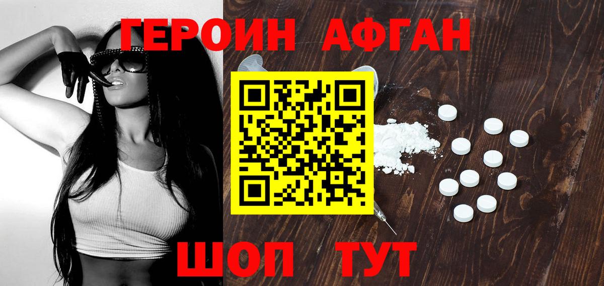 ГЕРОИН  Вход с VPN  Бахчисарай  Героин белый 