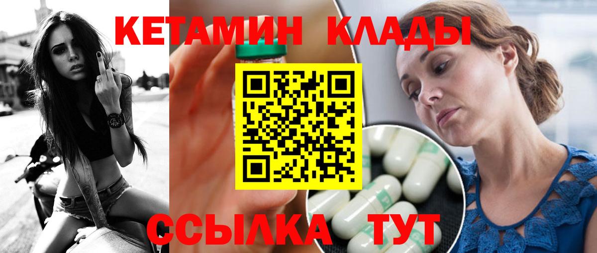 Бахчисарай  КЕТАМИН VHQ  Вход с VPN 