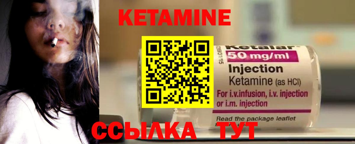 Кетамин VHQ Бахчисарай