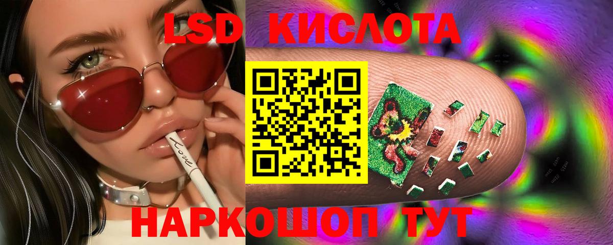 LSD-25 экстази ecstasy  Вход с VPN  Бахчисарай  blacksprut ссылки  Лсд 25 экстази кислота 