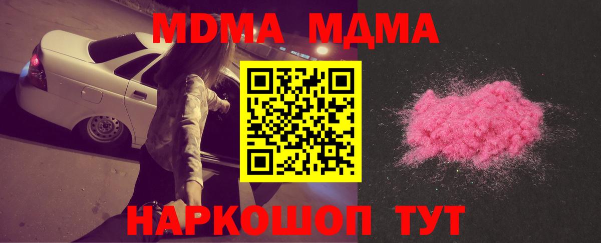 MDMA Molly  МДМА  MDMA Molly  Бахчисарай  Вход с VPN 