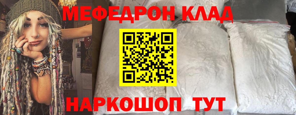 Меф  Мефедрон кристаллы  МЕФ  Бахчисарай  Вход с VPN 