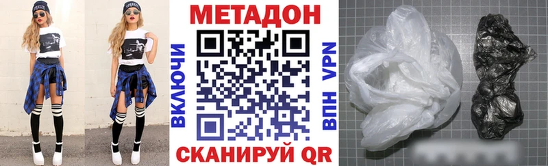 МЕТАДОН VHQ где купить наркотик МЕГА как войти Бахчисарай