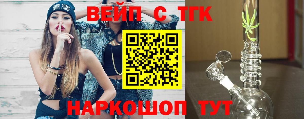 Дистиллят ТГК Wax Бахчисарай