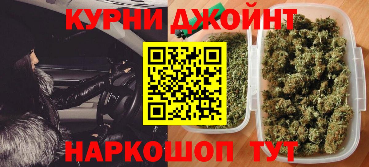 Бошки Шишки марихуана Бахчисарай